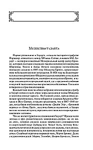 Джейн Эйр