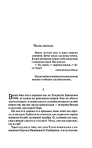 Белая гвардия