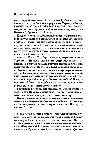 Белая гвардия