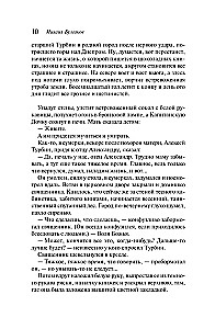 Белая гвардия