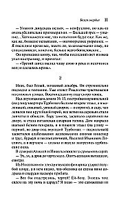 Белая гвардия