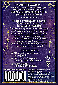 Mantras. Bilder und Karten, die Wünsche erfüllen
