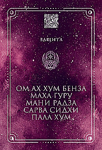 Mantras. Bilder und Karten, die Wünsche erfüllen