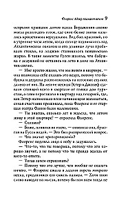 Florence Adler ujub igavesti