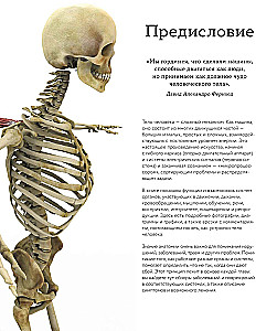 Human Anatomy. A Visual Guide to All Body Systems: Norms and Pathologies