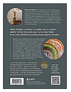 Za drzwiami frontowymi. Moskwie rezydencje w zdjęciach i historiach