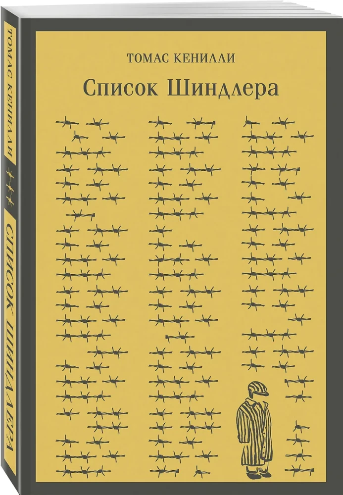 Schindleri nimekiri