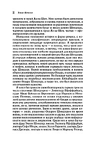 Schindleri nimekiri