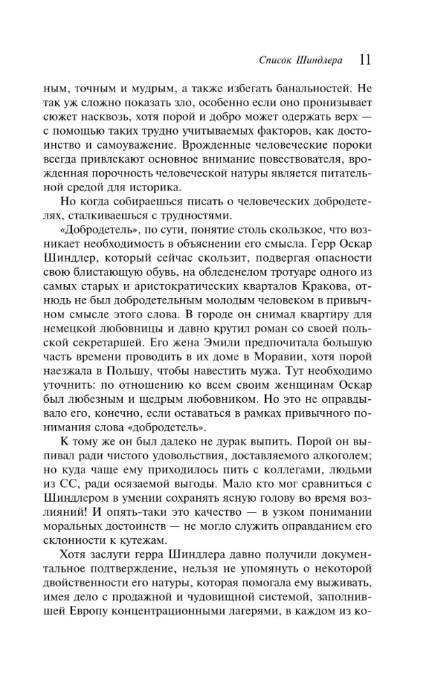 Schindleri nimekiri
