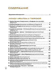 Za drzwiami frontowymi. Moskwie rezydencje w zdjęciach i historiach