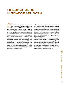 Za drzwiami frontowymi. Moskwie rezydencje w zdjęciach i historiach