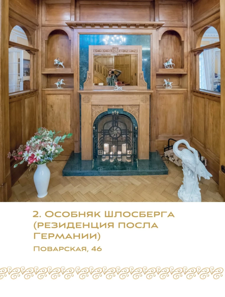 Za drzwiami frontowymi. Moskwie rezydencje w zdjęciach i historiach