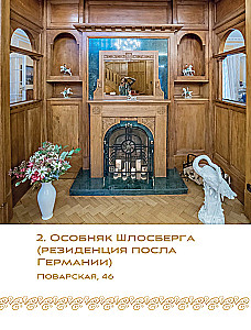 Za drzwiami frontowymi. Moskwie rezydencje w zdjęciach i historiach