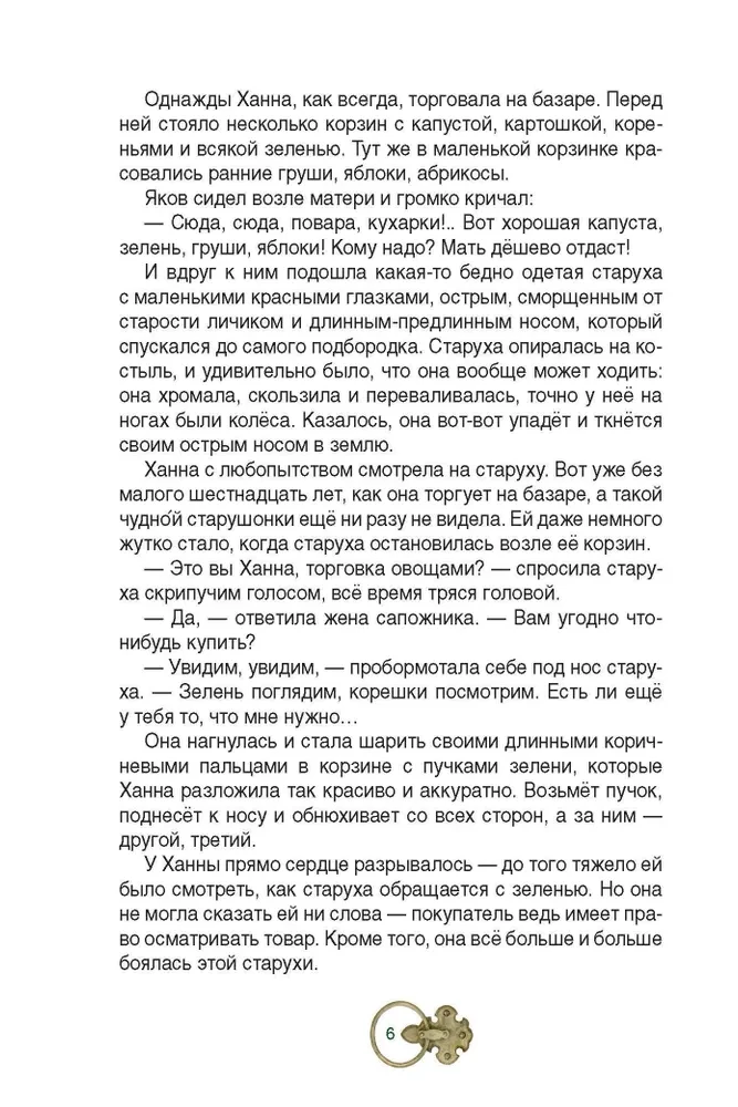 Kārļa deguns