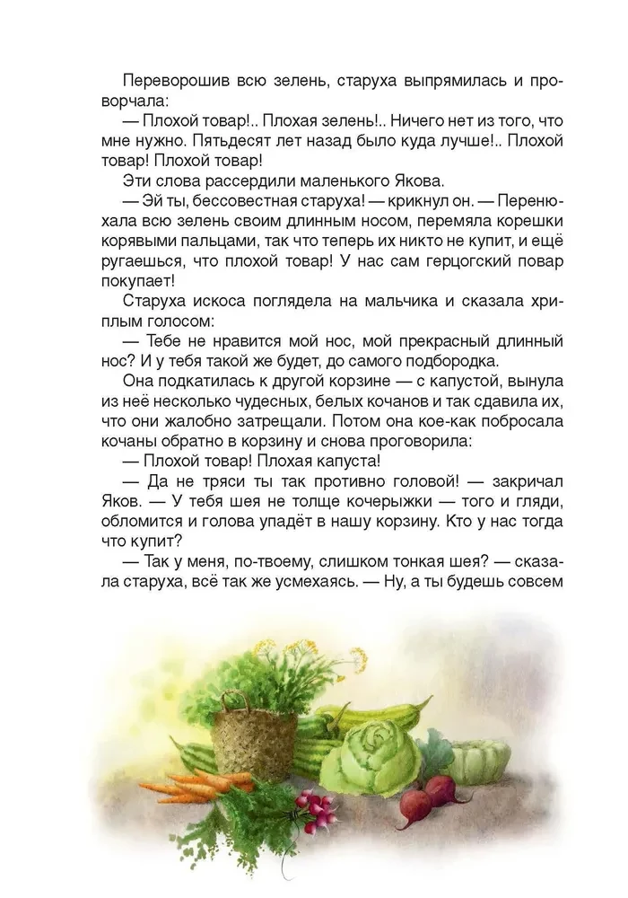 Kārļa deguns