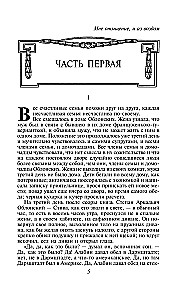 Анна Каренина