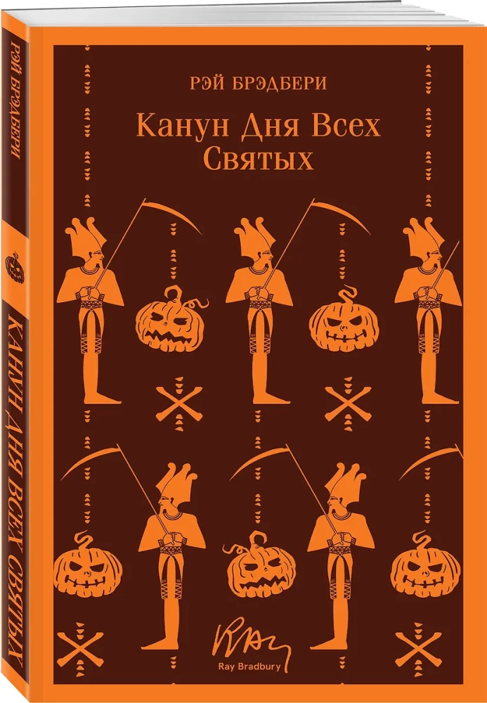 Eve of All Saints Day
