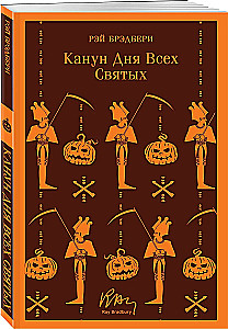 Eve of All Saints Day