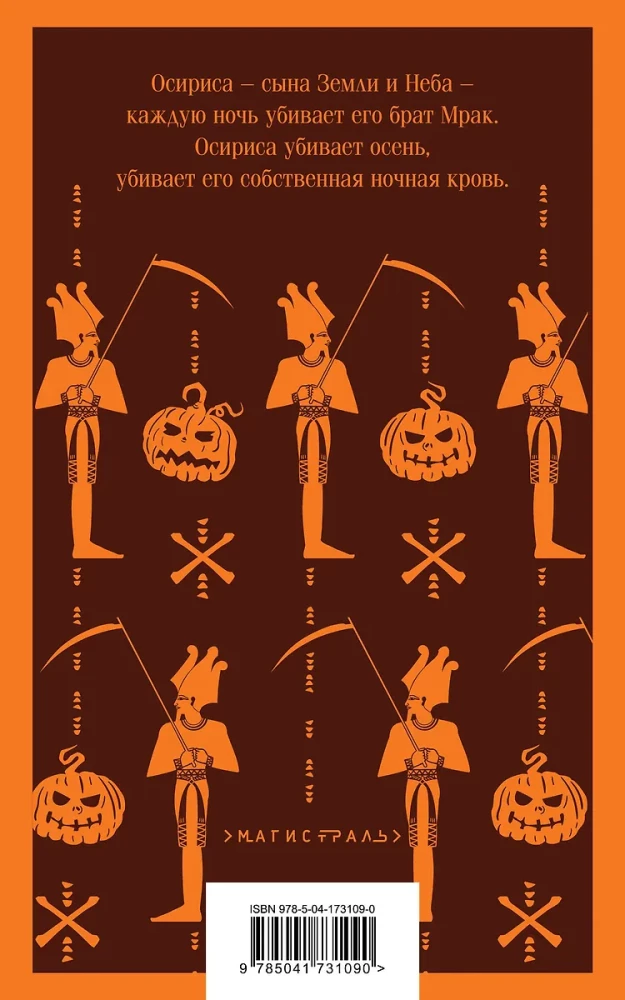 Eve of All Saints Day