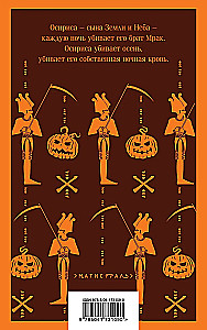 Eve of All Saints Day