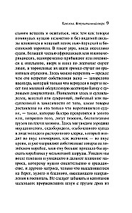 Der scharlachrote Buchstabe