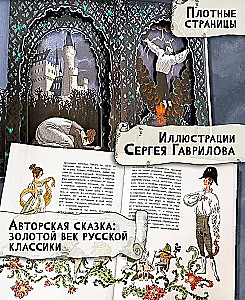 The Book-Presentation. The Scarlet Flower