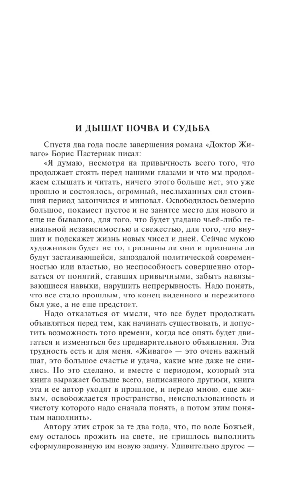 Doktor Živago
