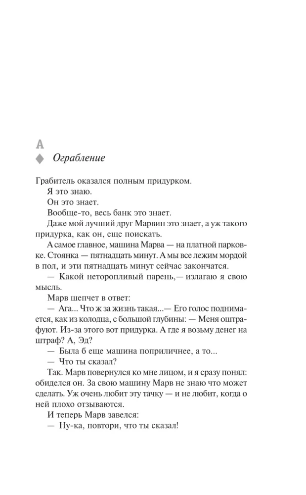 Aš — pasiuntinys