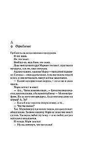 Aš — pasiuntinys