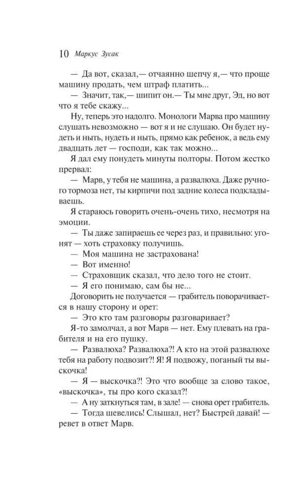 Aš — pasiuntinys