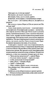 Aš — pasiuntinys