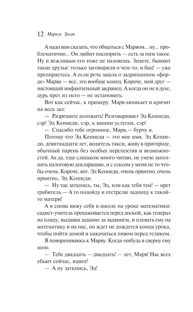 Aš — pasiuntinys