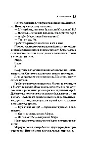 Aš — pasiuntinys