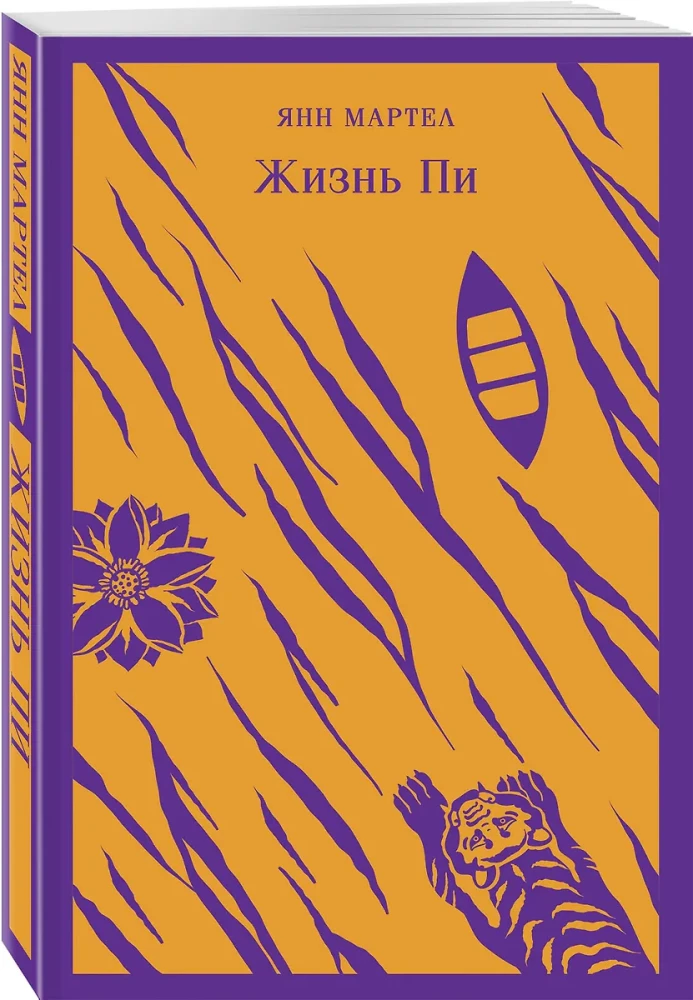 Pi elu