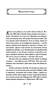 Pi elu