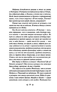 Pi elu