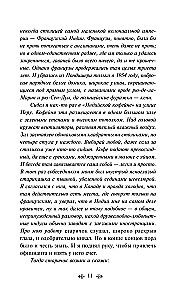 Pi elu