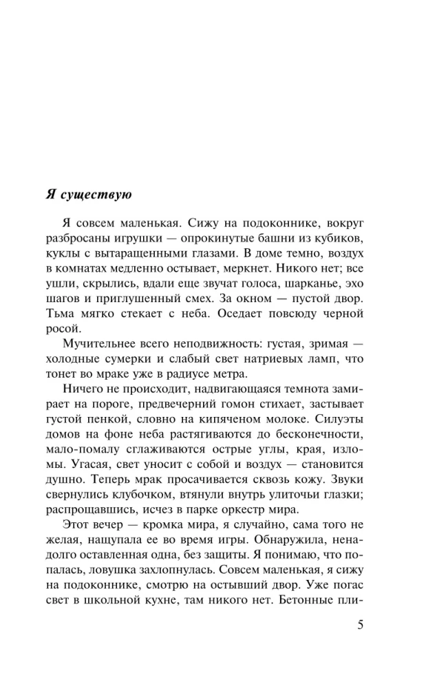 Бегуны