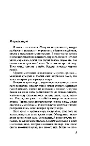 Бегуны