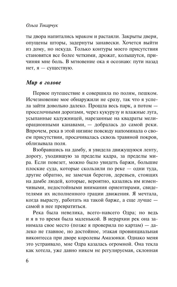 Бегуны