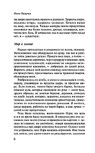 Бегуны