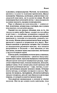 Бегуны