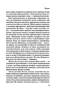Бегуны