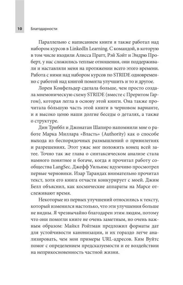 Ochrona systemów. Czego Gwiezdne wojny uczą inżynierów oprogramowania