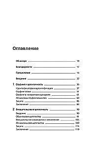 Ochrona systemów. Czego Gwiezdne wojny uczą inżynierów oprogramowania