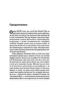 Ochrona systemów. Czego Gwiezdne wojny uczą inżynierów oprogramowania