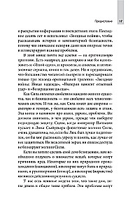 Ochrona systemów. Czego Gwiezdne wojny uczą inżynierów oprogramowania