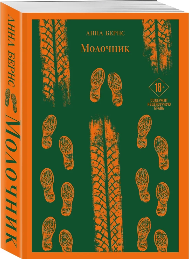 Молочник