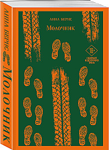 Молочник