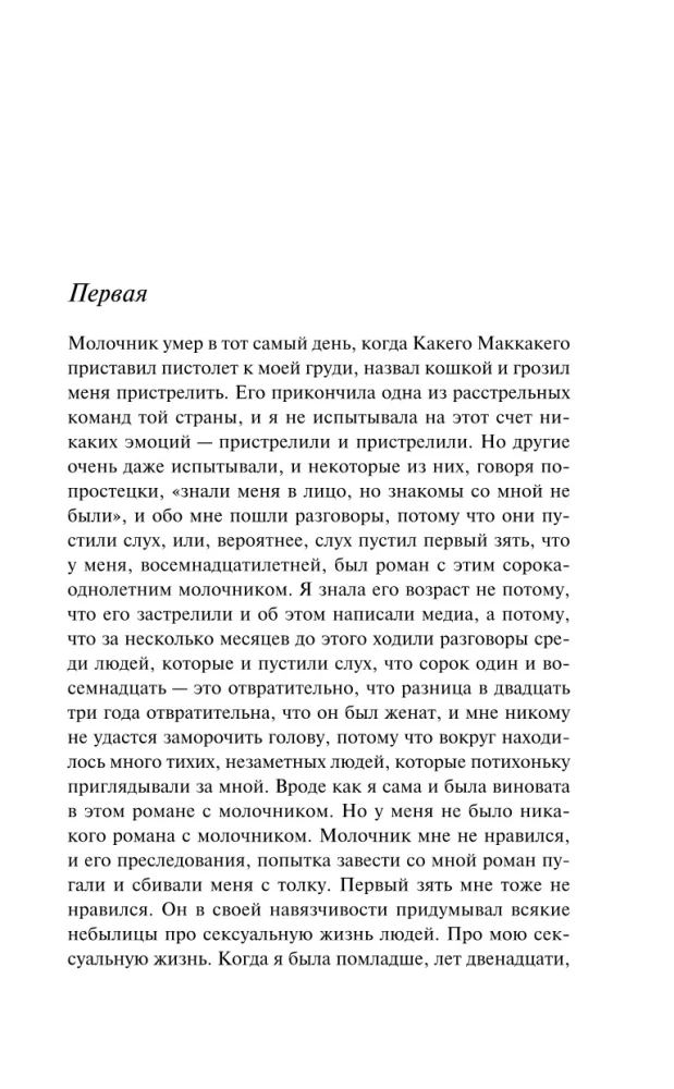 Молочник